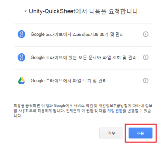 Google OAuth Page