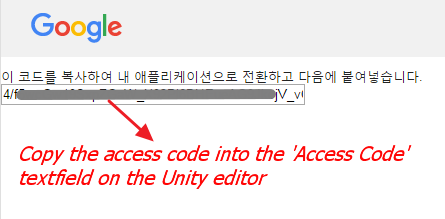 Google OAuth Access Code